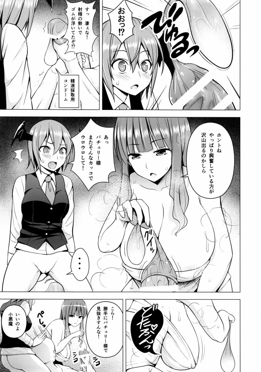 ご自由にお使いください。 - page6