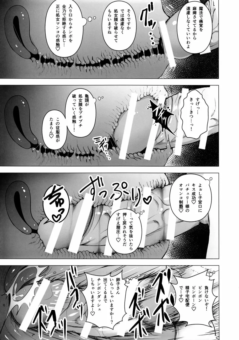 ご自由にお使いください。 - page8