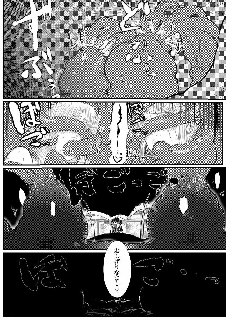 月詠とあやめが蛸型天人に嬲られるっ！【習作】 - page41