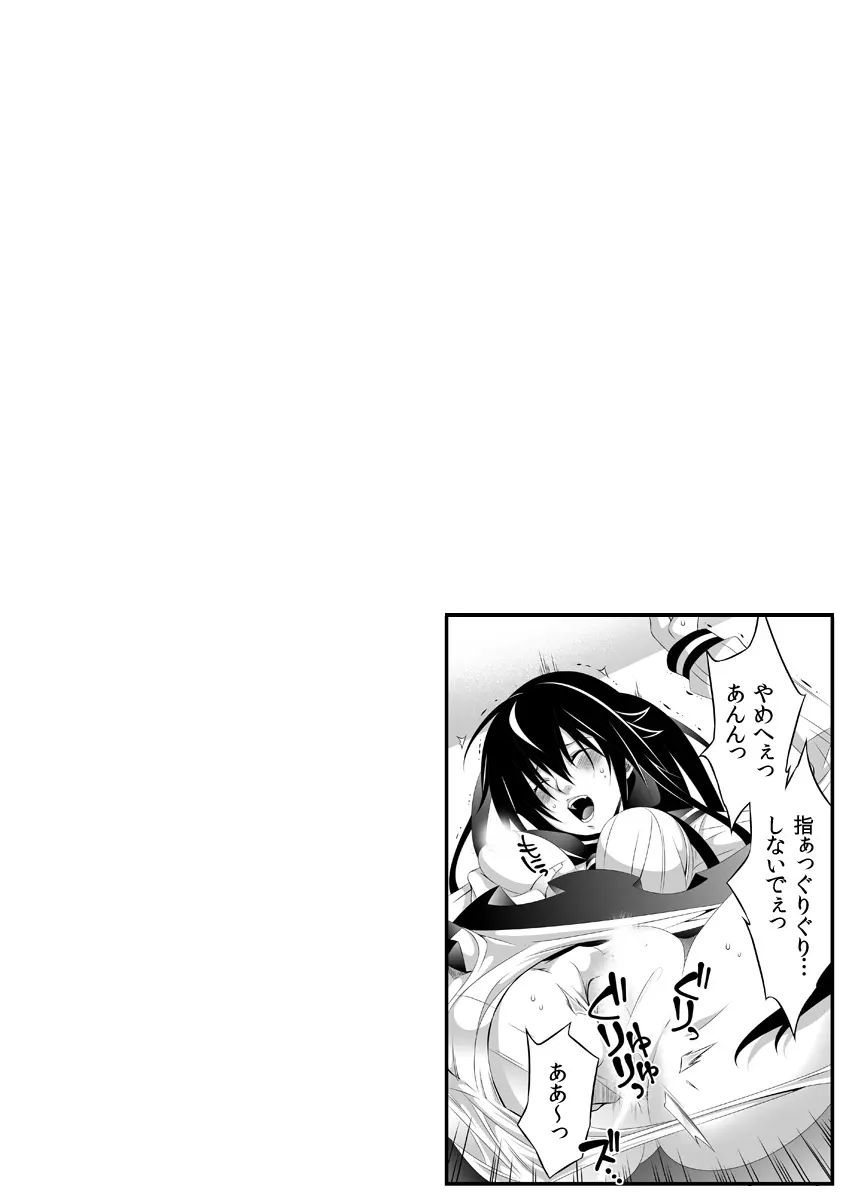 強制にょたいか！ -姉貴が♂で俺が♀- - page46