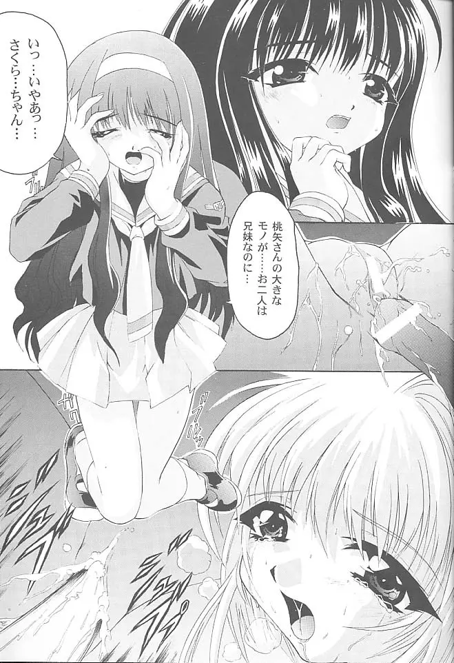 極楽ワンダーランド - page10