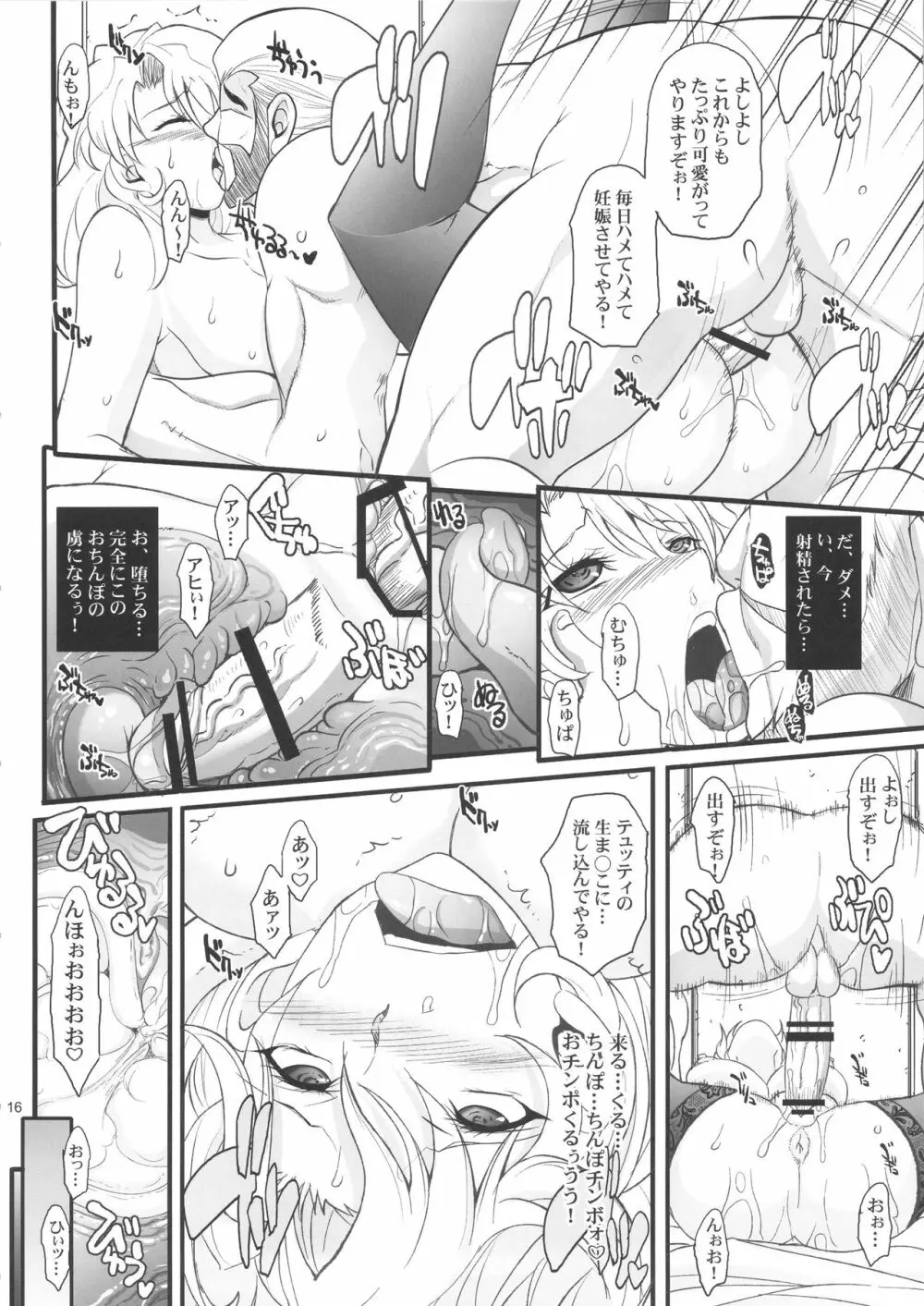 催眠本、集めました! - page16