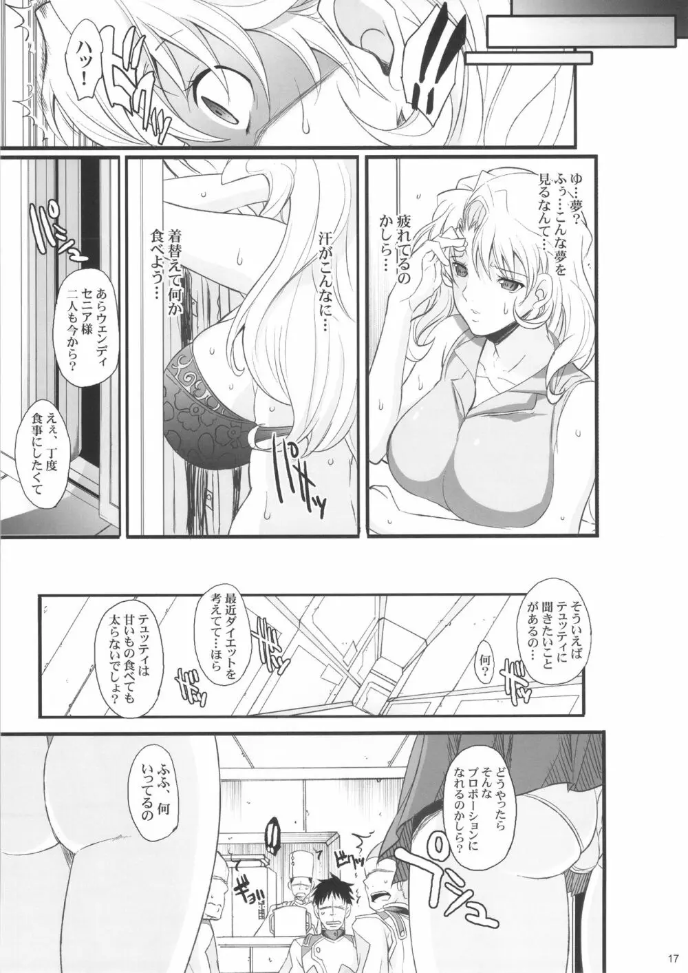 催眠本、集めました! - page17