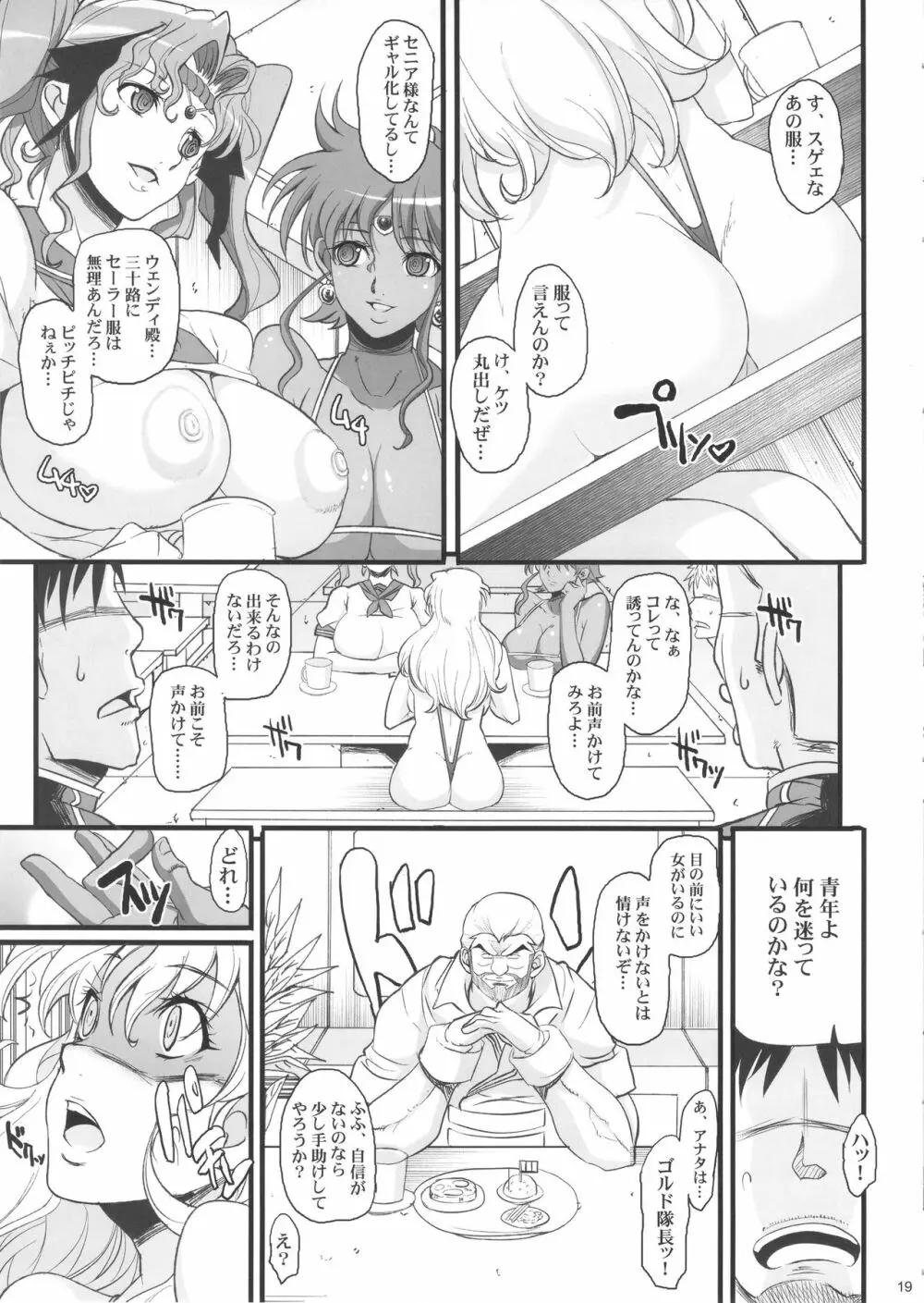 催眠本、集めました! - page19