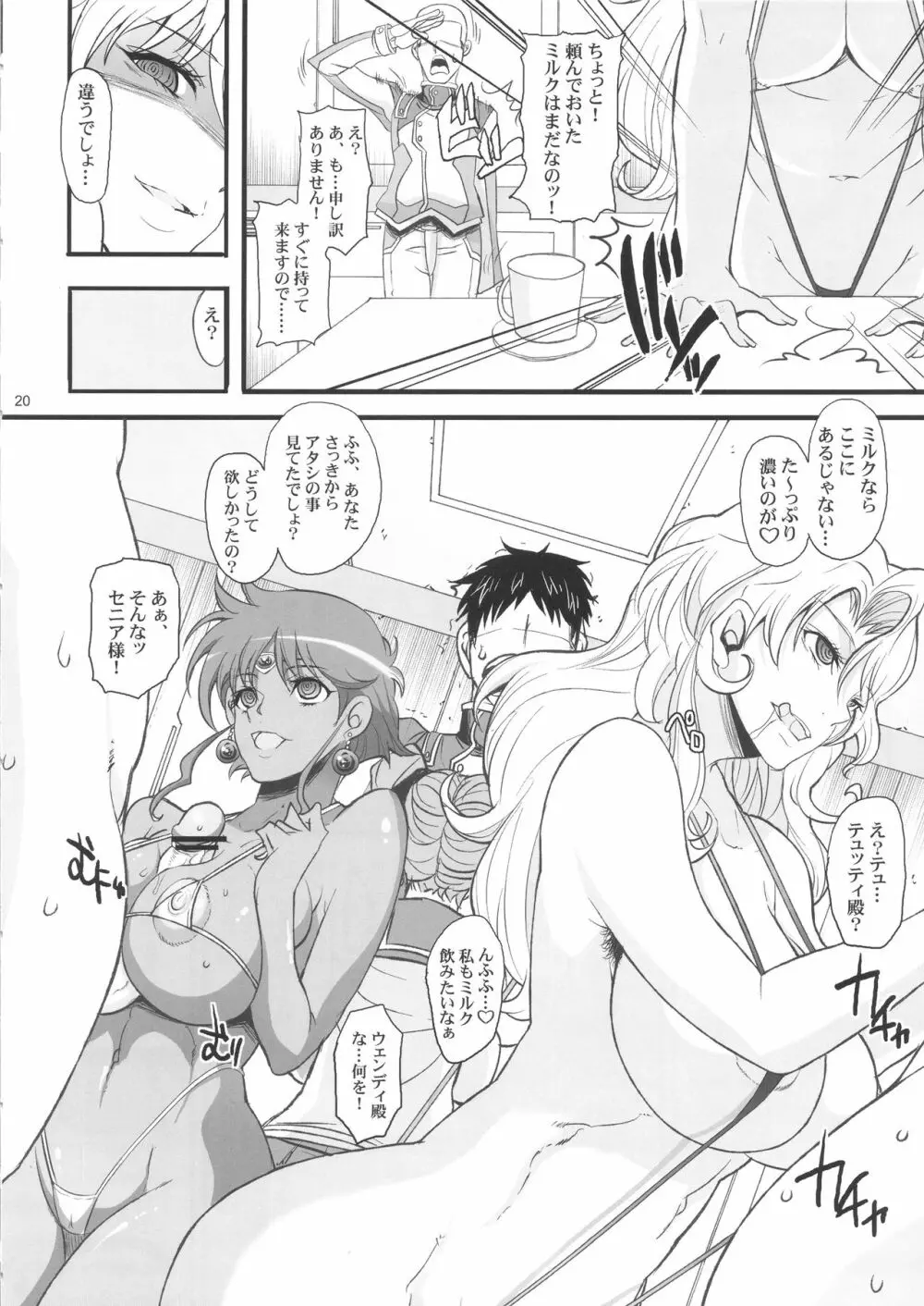 催眠本、集めました! - page20