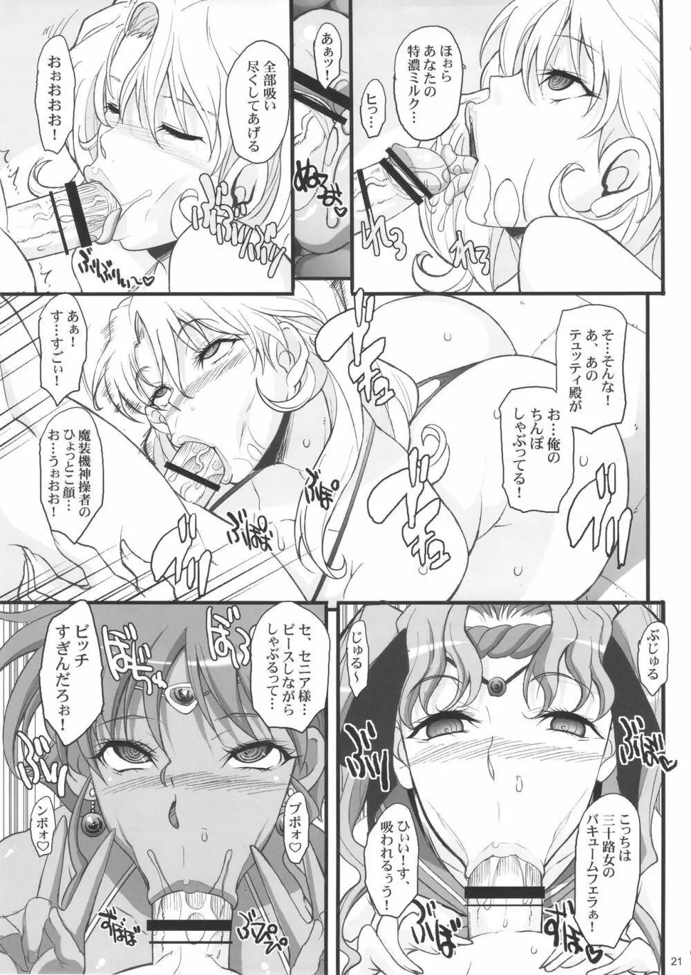 催眠本、集めました! - page21