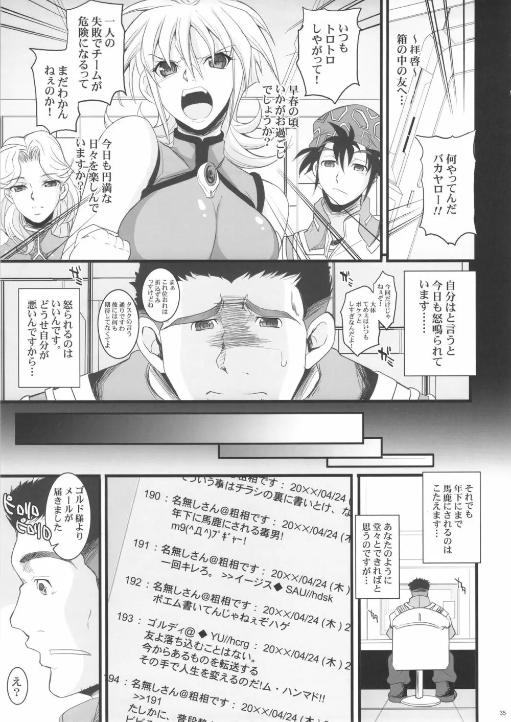 催眠本、集めました! - page35