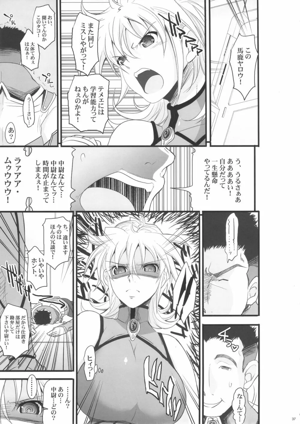 催眠本、集めました! - page37