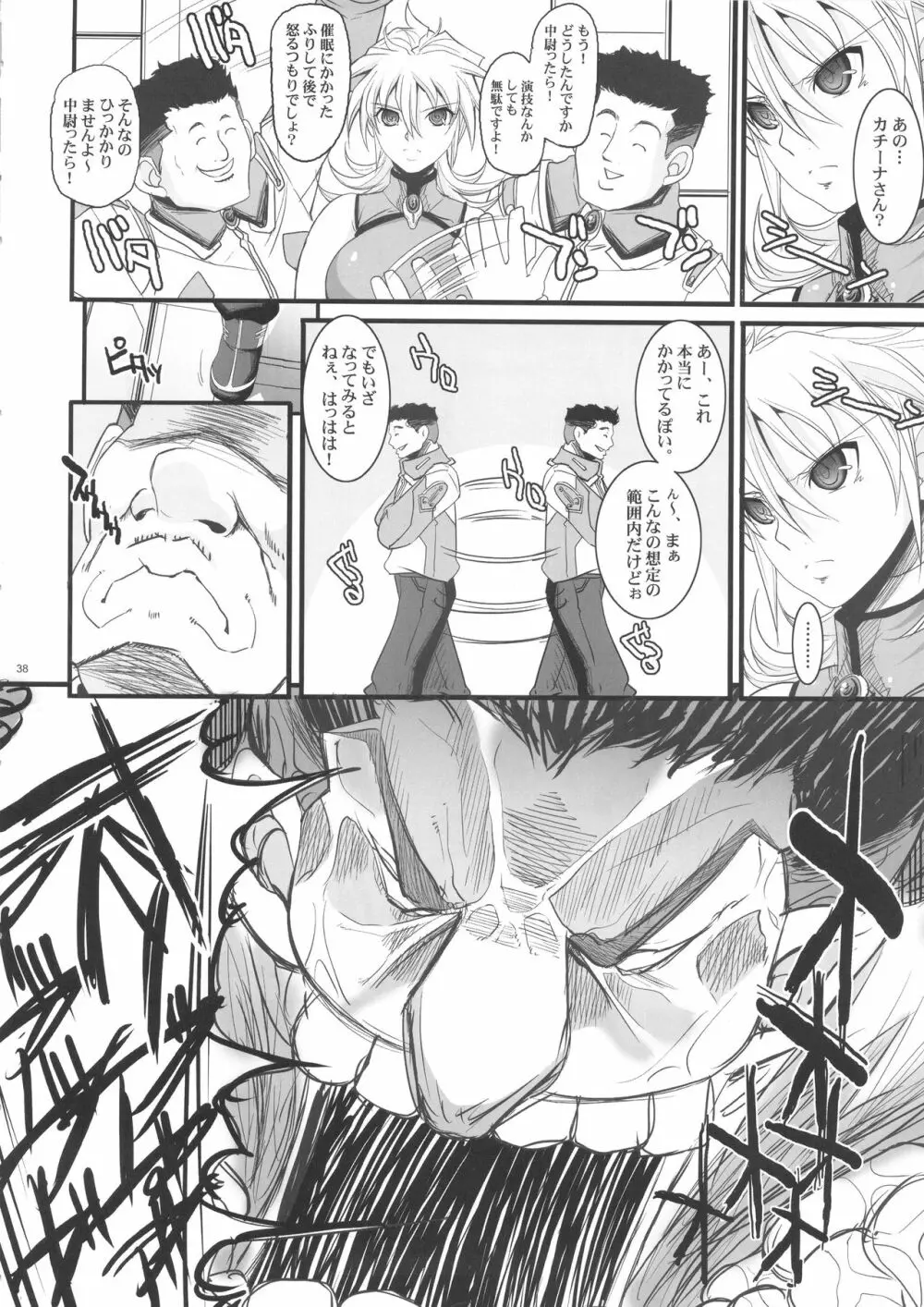 催眠本、集めました! - page38