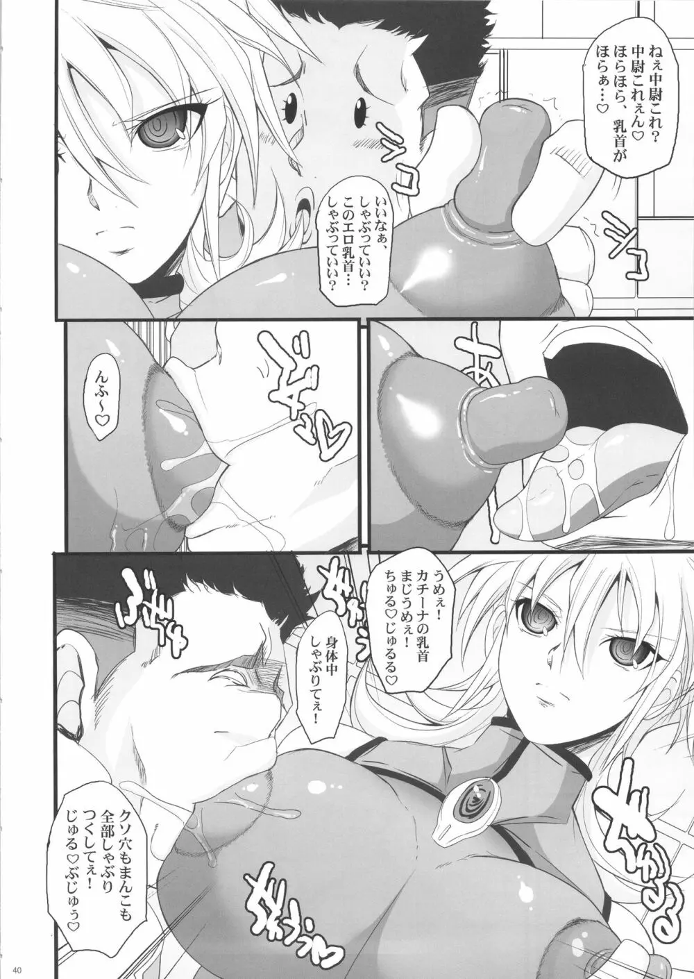 催眠本、集めました! - page40