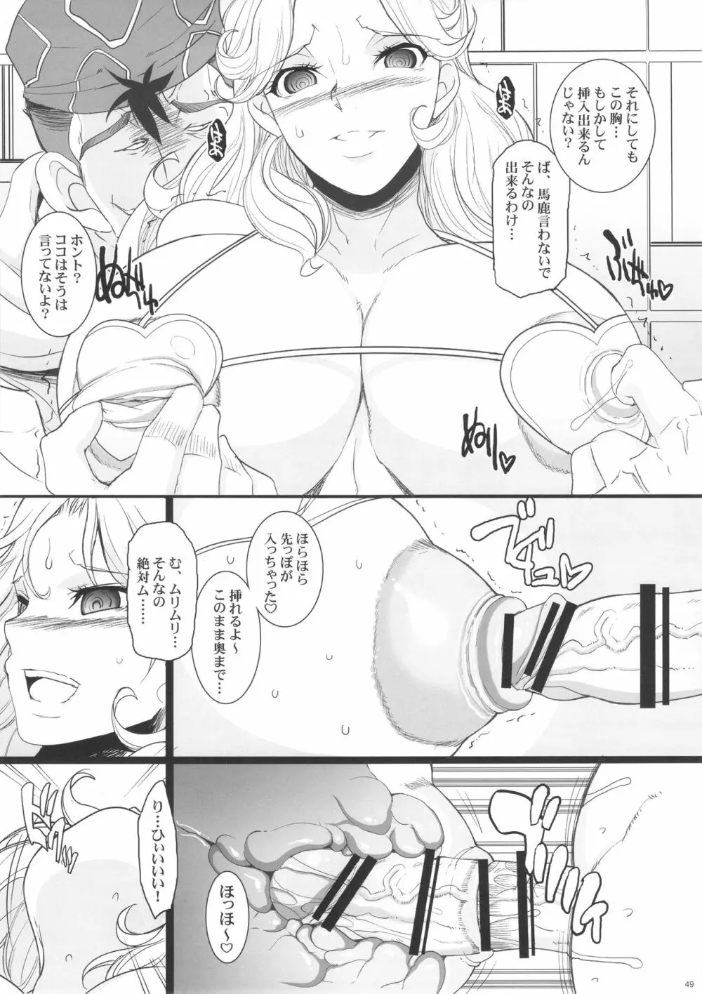 催眠本、集めました! - page49