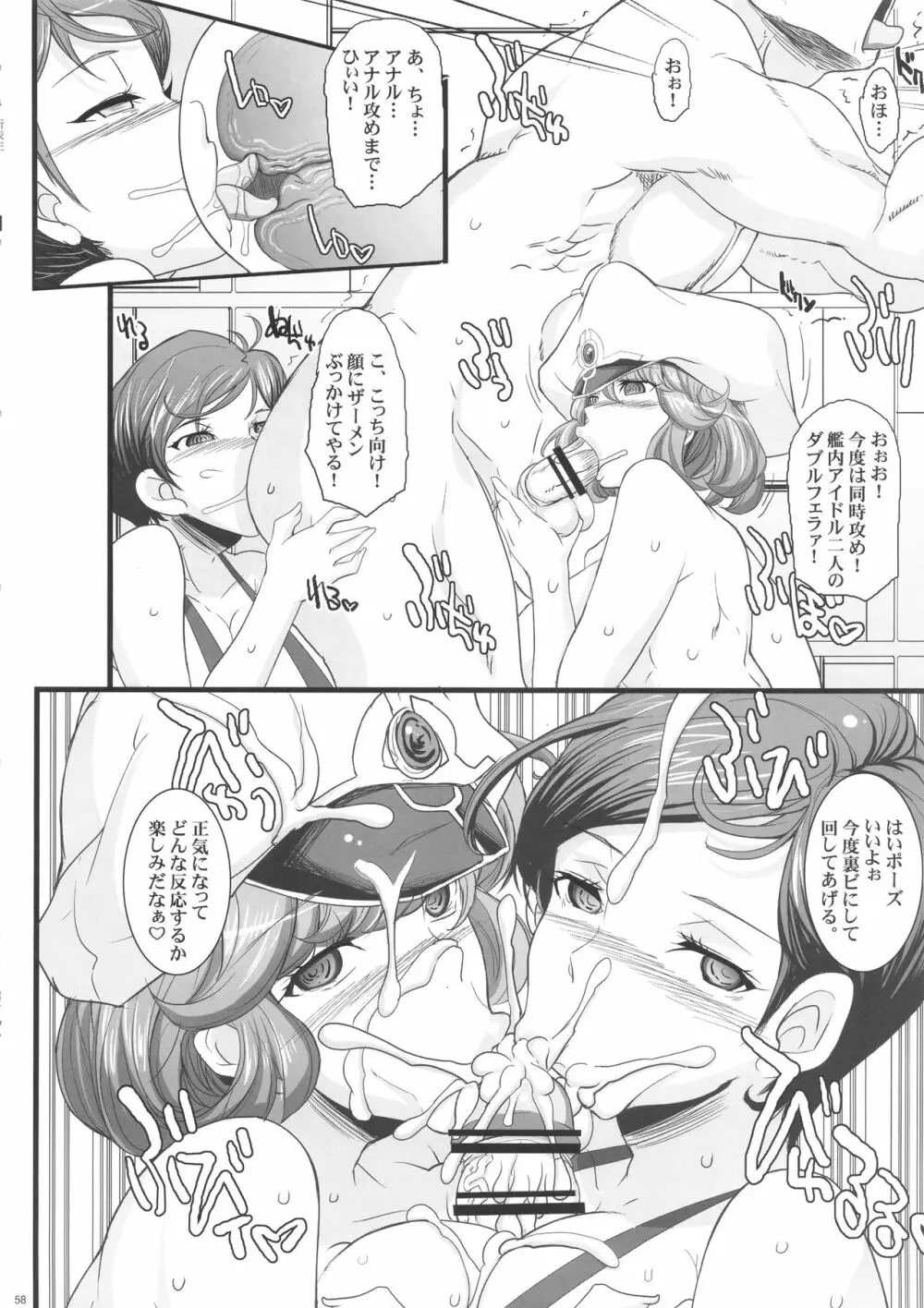 催眠本、集めました! - page58