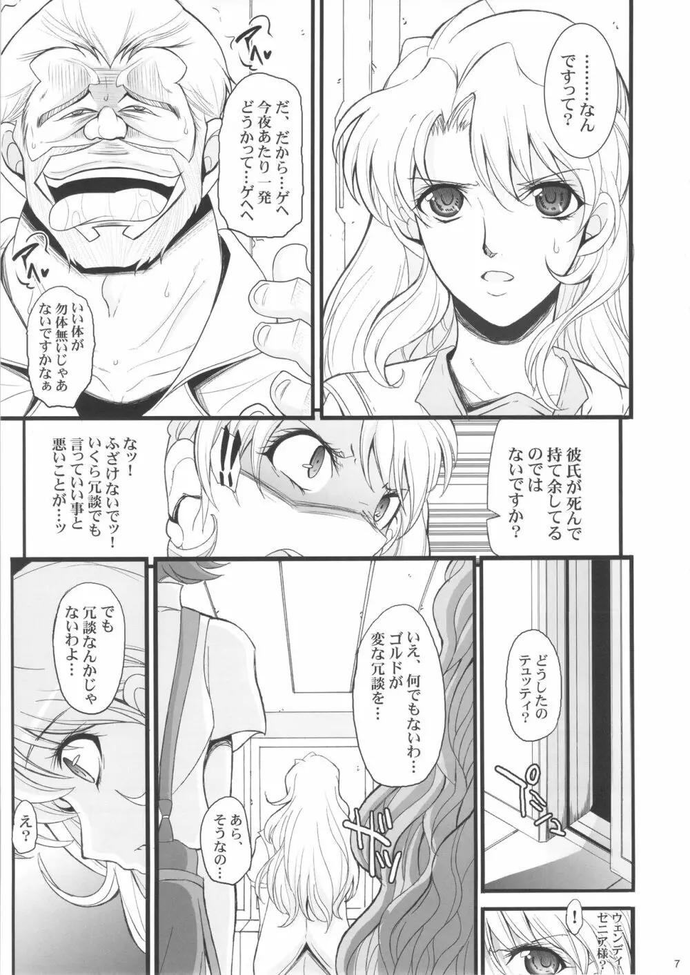 催眠本、集めました! - page7