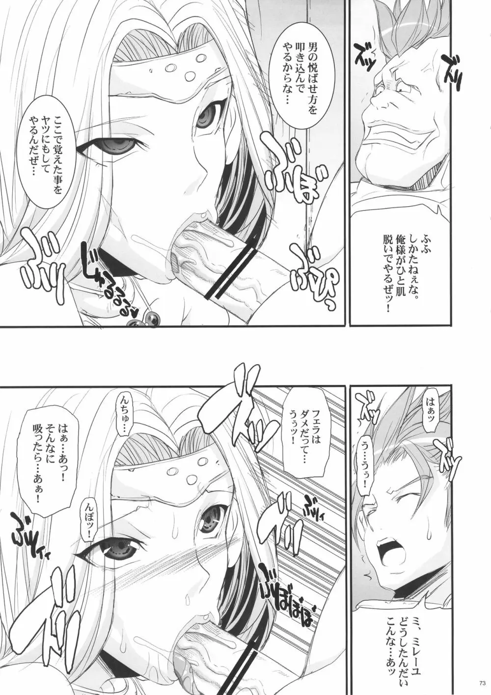 催眠本、集めました! - page73