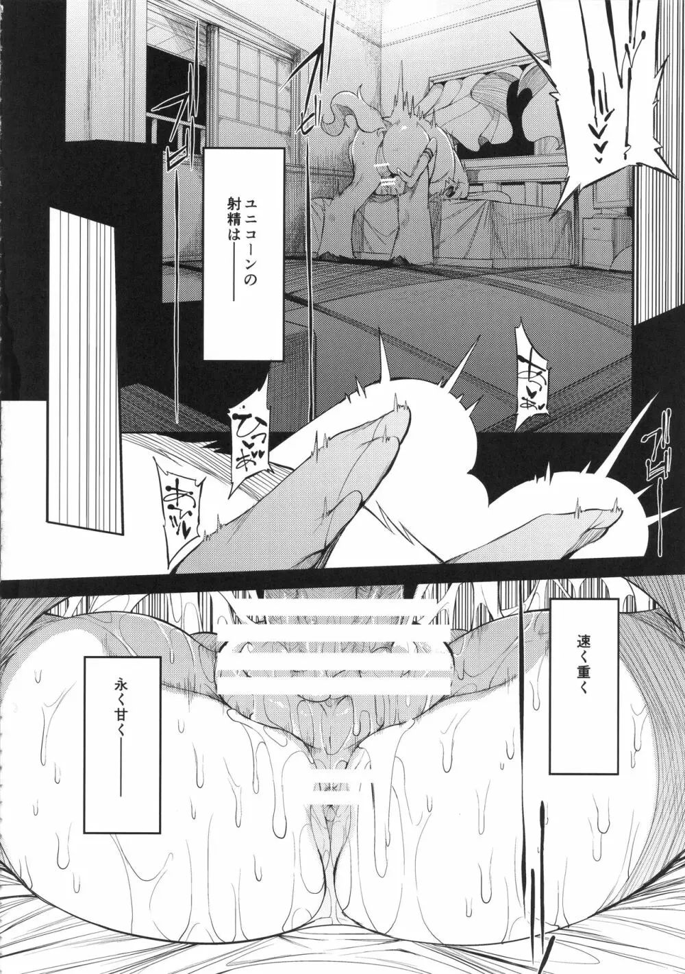 異世界娼館 - page29