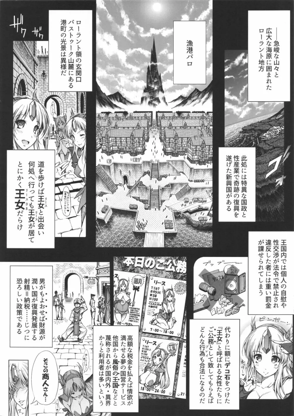 RIESZ&FASHION7 - page3