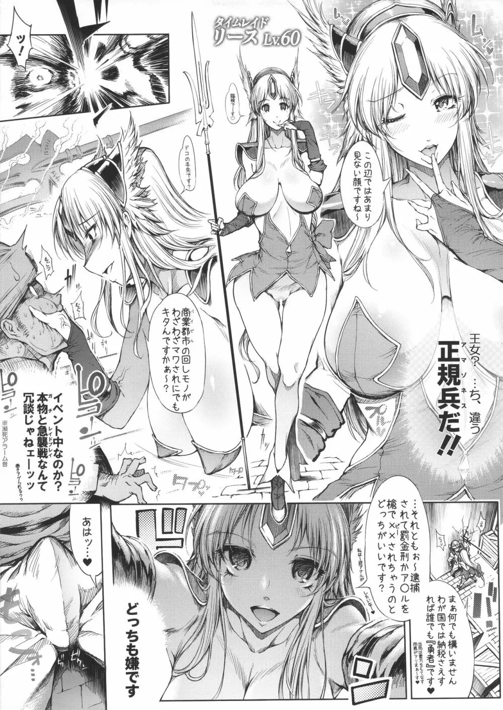 RIESZ&FASHION7 - page4