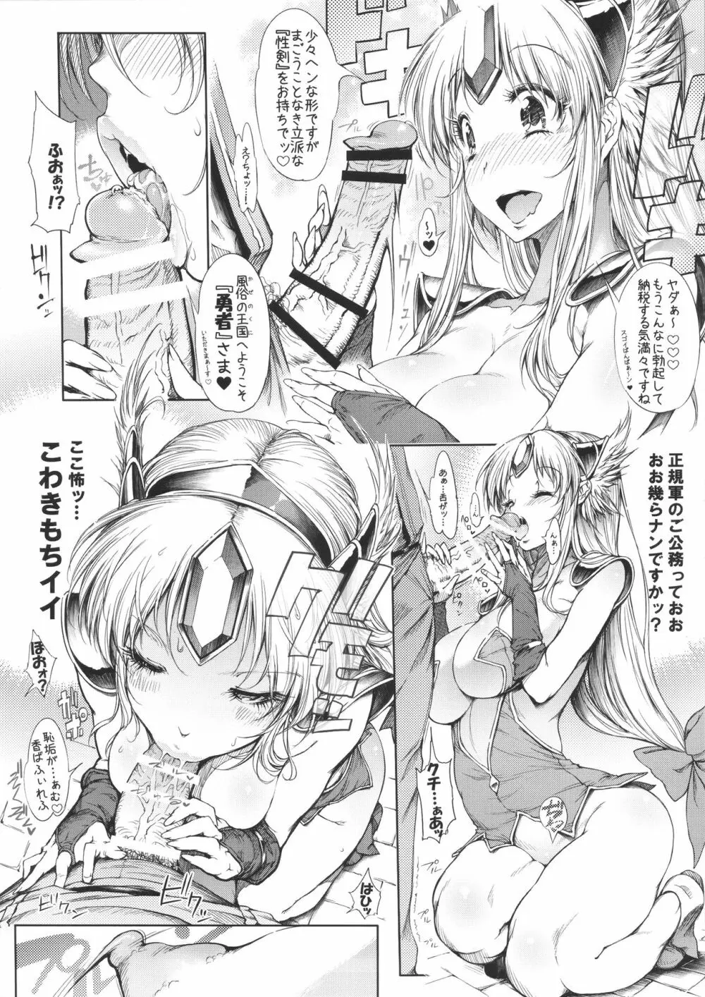 RIESZ&FASHION7 - page5