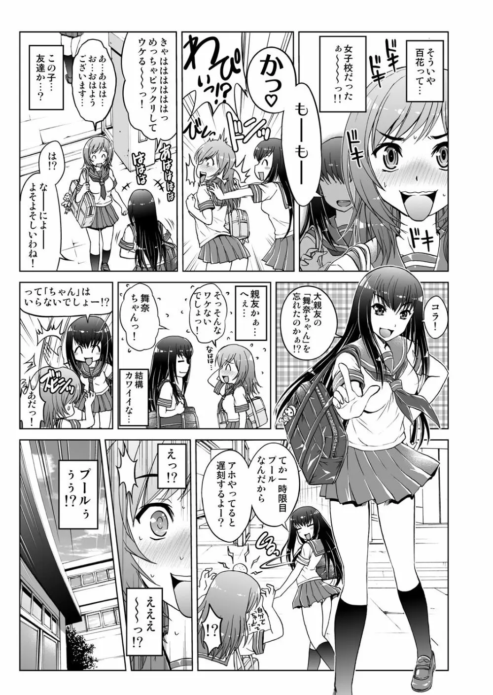 姪開発！わがままボディに連続ピストン！ 1 - page17