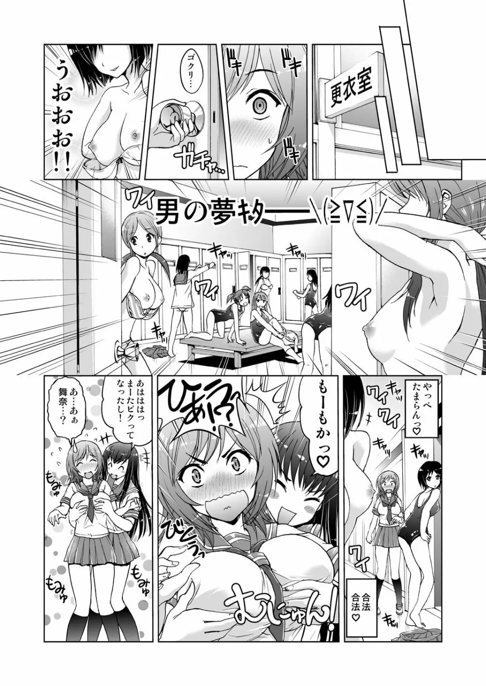 姪開発！わがままボディに連続ピストン！ 1 - page18