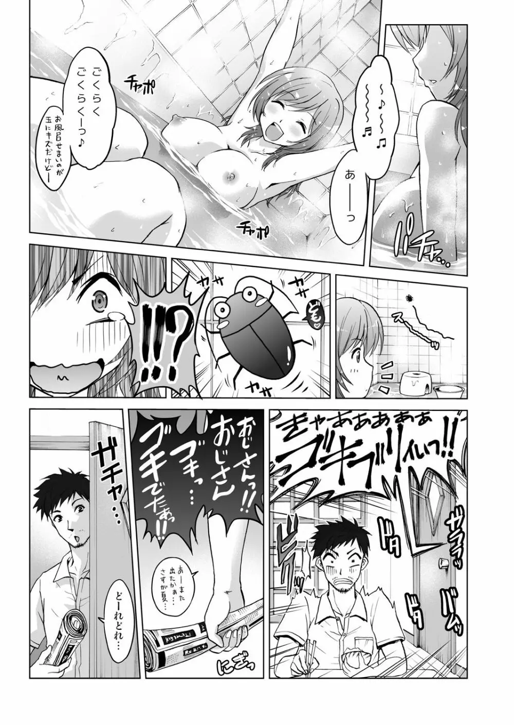 姪開発！わがままボディに連続ピストン！ 1 - page3