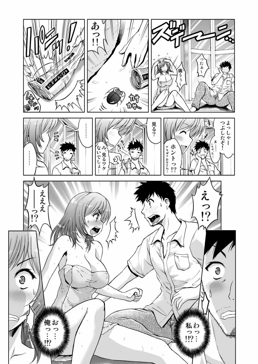 姪開発！わがままボディに連続ピストン！ 1 - page5