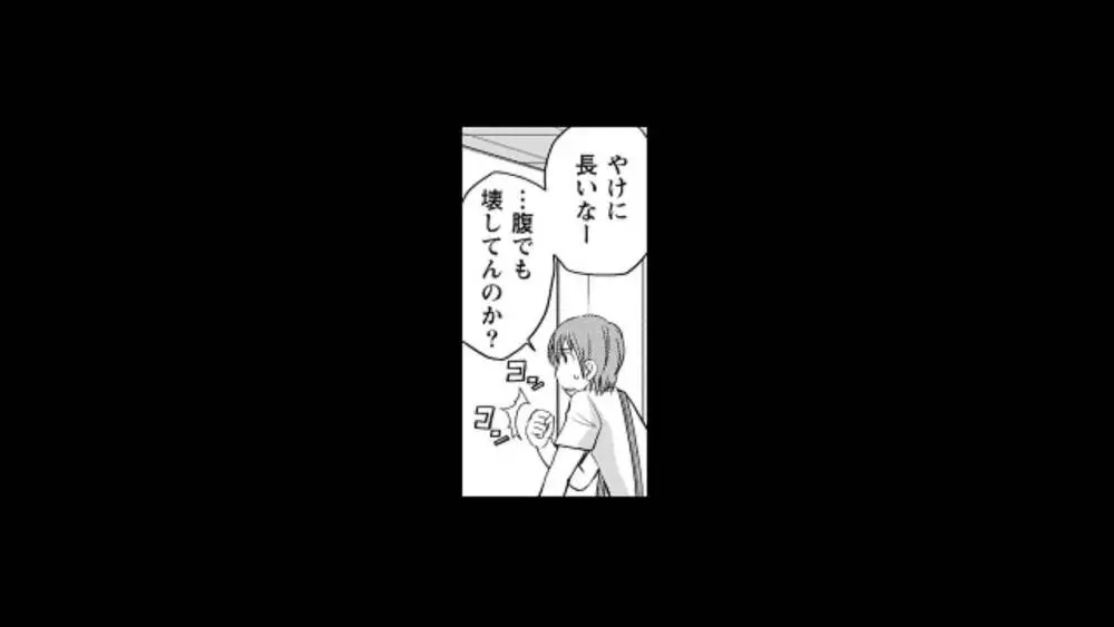 ウワサのキャバ嬢くん 1 - page6