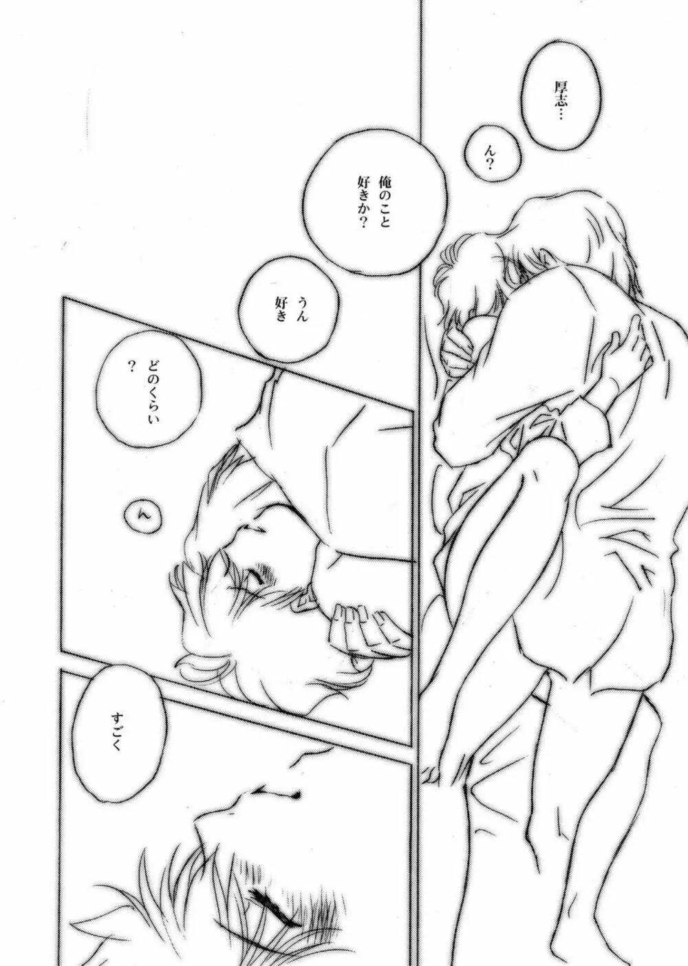 【ショタ】musuBi限定本パック - page30