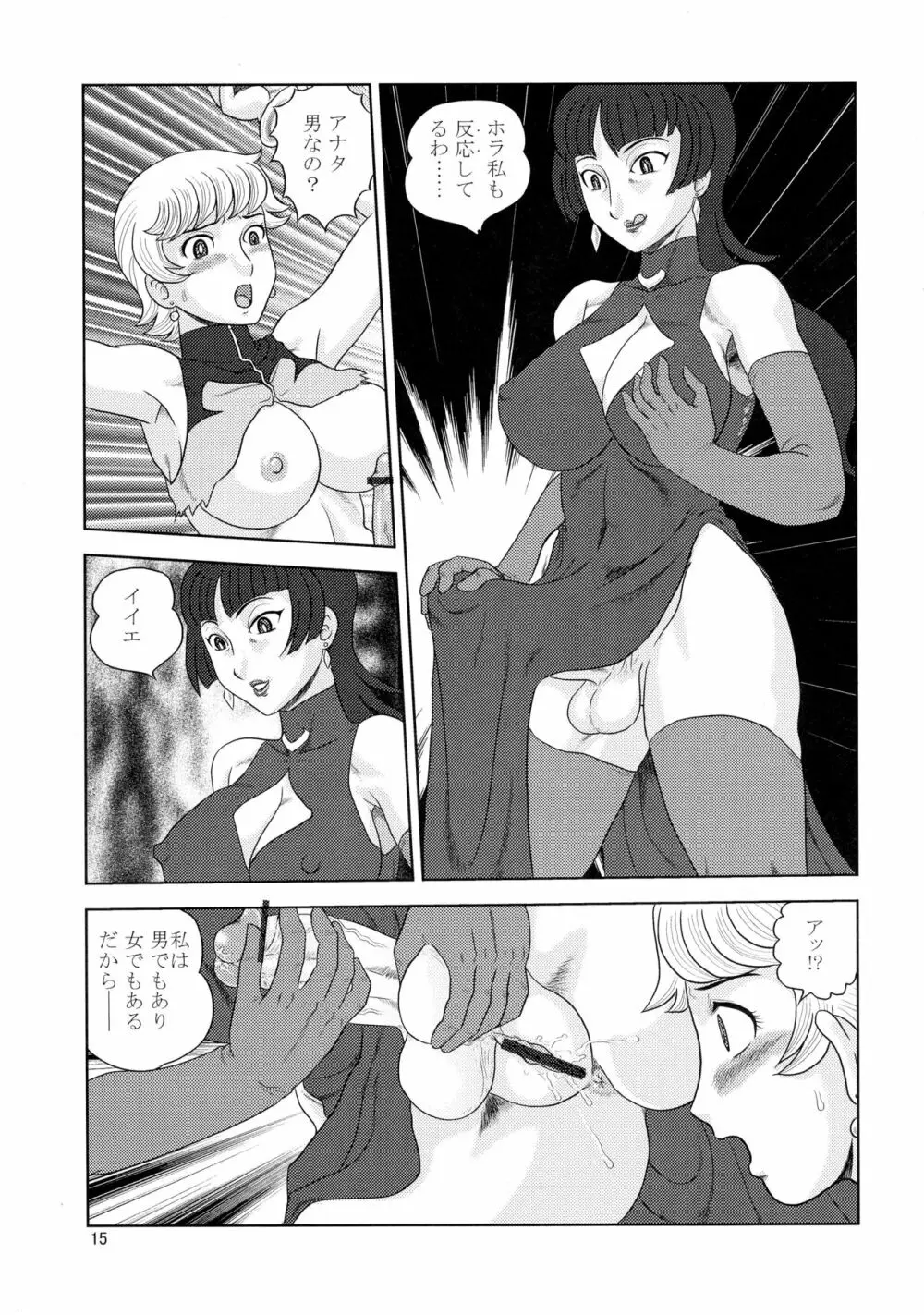 KUNOICHI・XXX - page15