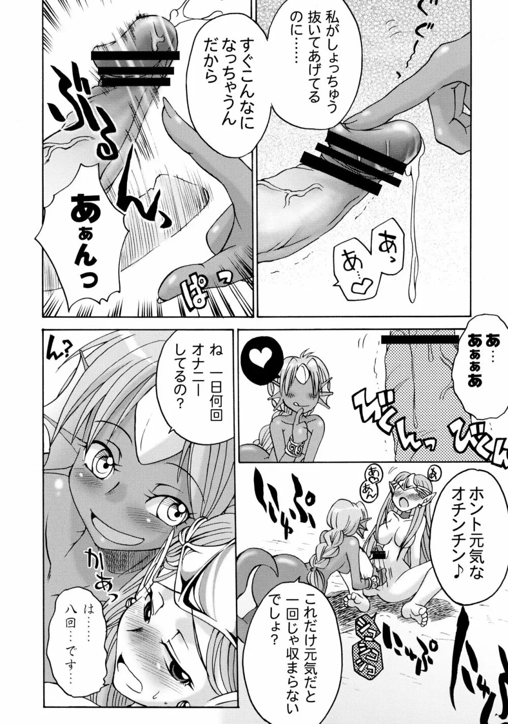 細かすぎて伝わらないエロ同人選手権 春の二時間SPECIAL - page10