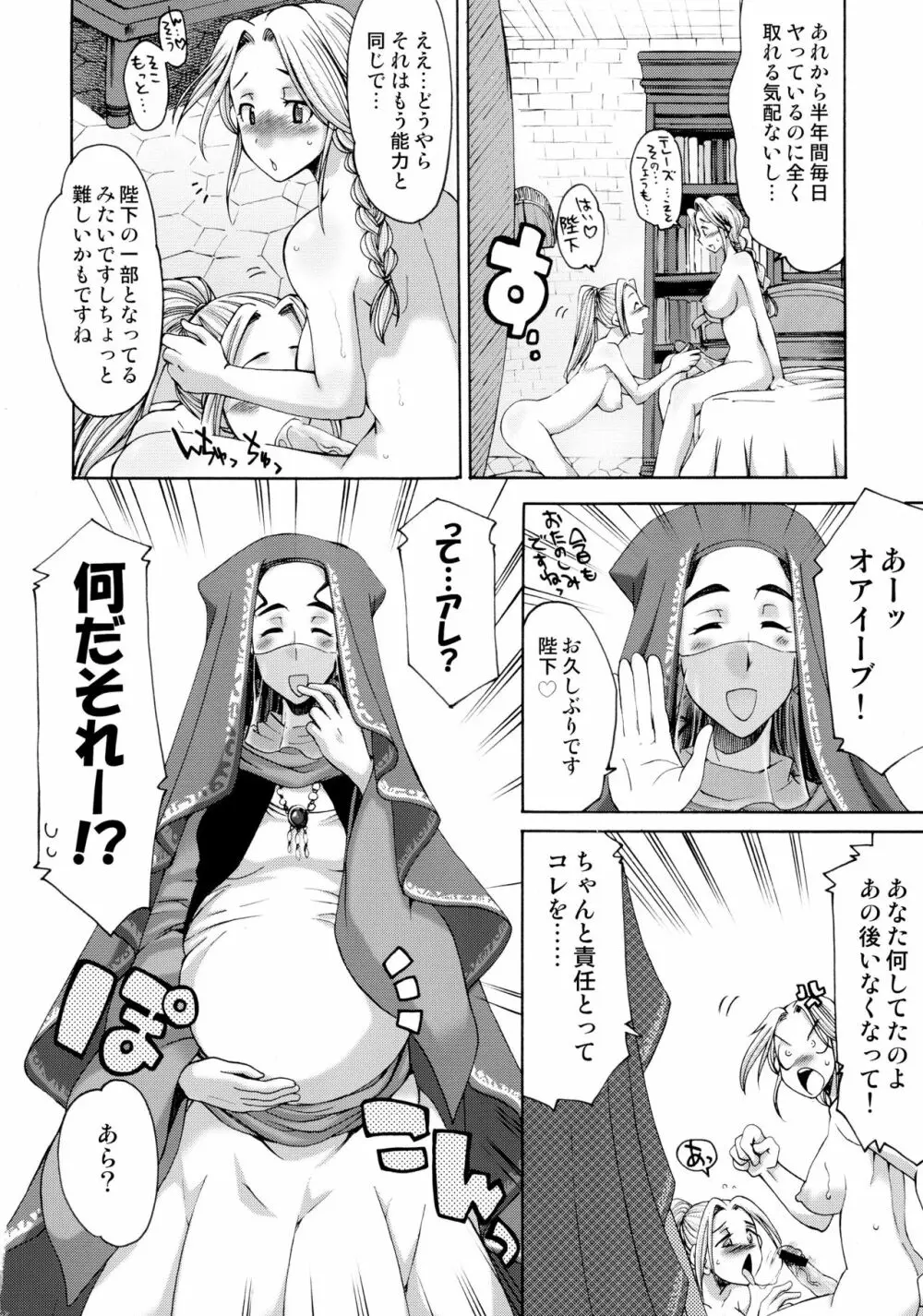 細かすぎて伝わらないエロ同人選手権 春の二時間SPECIAL - page104