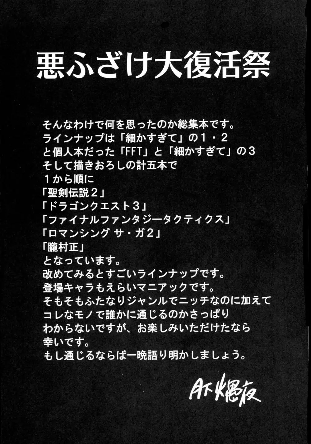 細かすぎて伝わらないエロ同人選手権 春の二時間SPECIAL - page3