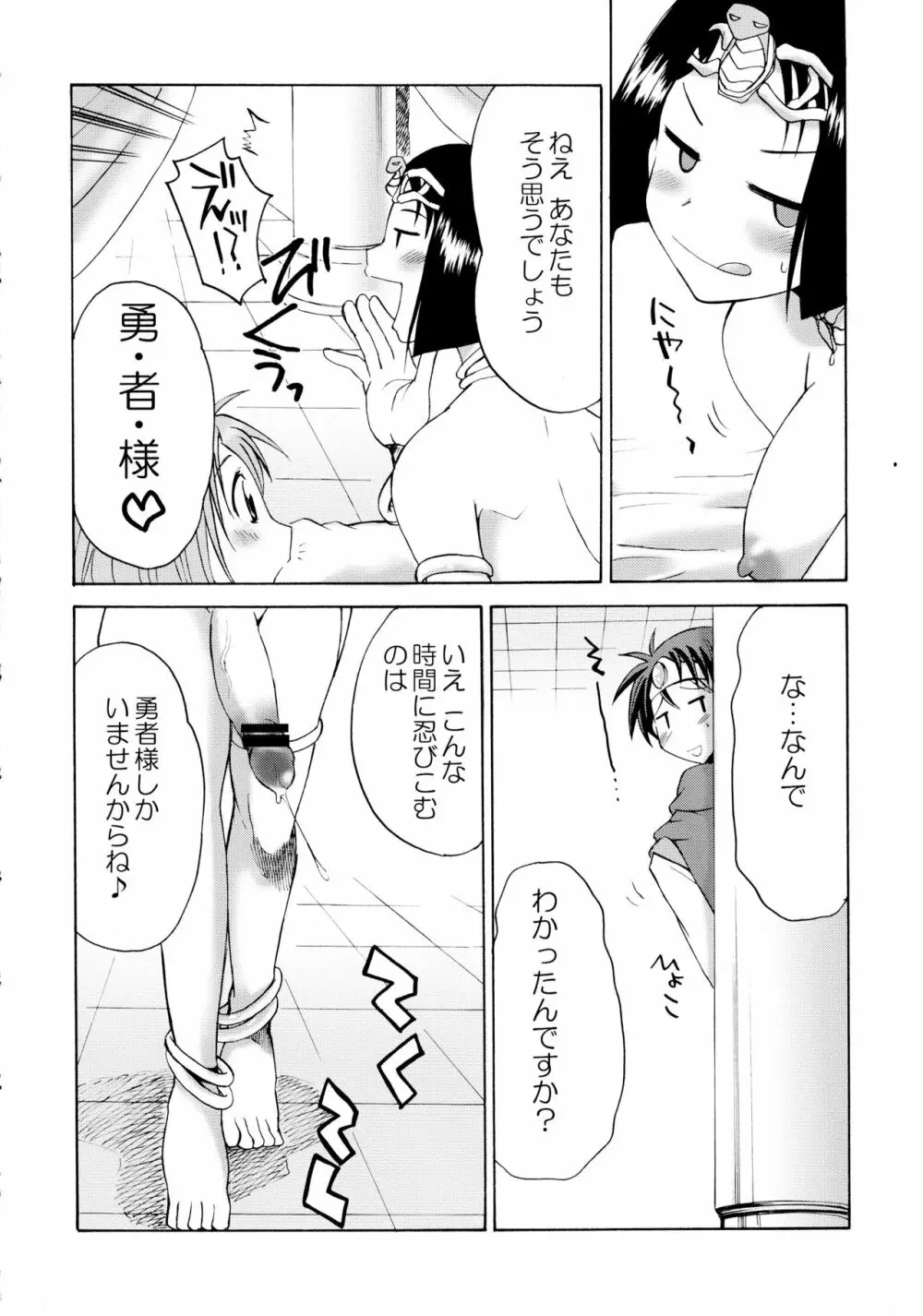 細かすぎて伝わらないエロ同人選手権 春の二時間SPECIAL - page54