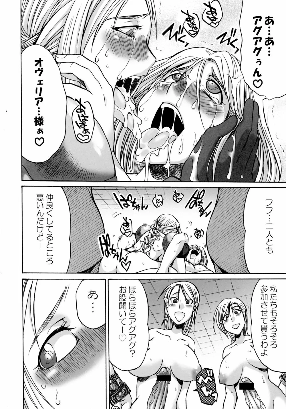 細かすぎて伝わらないエロ同人選手権 春の二時間SPECIAL - page76