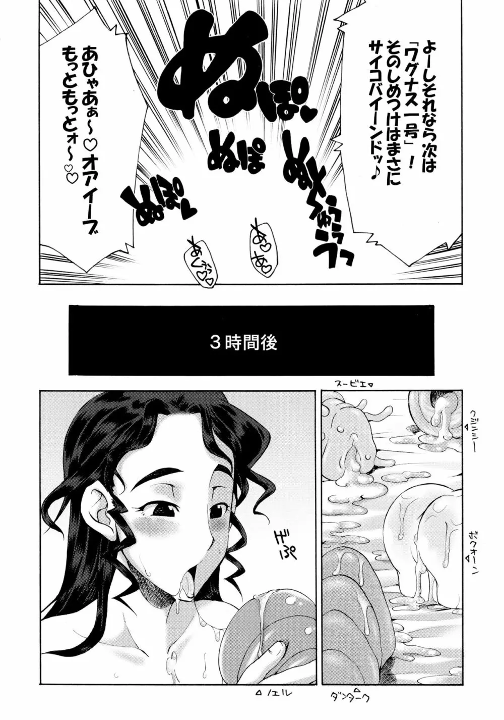 細かすぎて伝わらないエロ同人選手権 春の二時間SPECIAL - page94