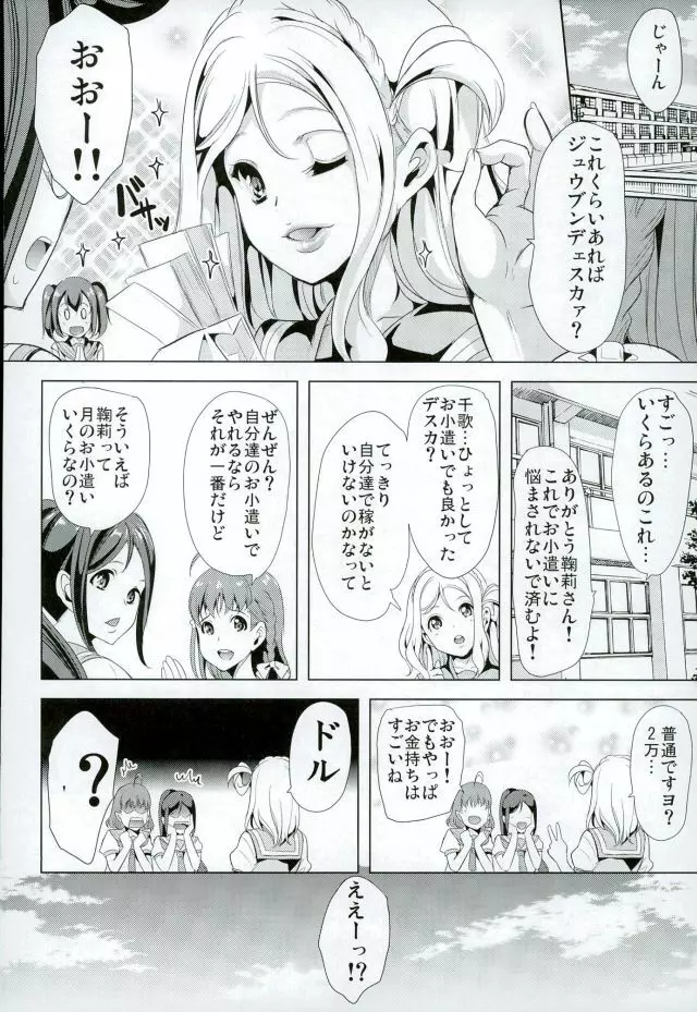 輪姦そう!マリーのSEXガチャ - page28