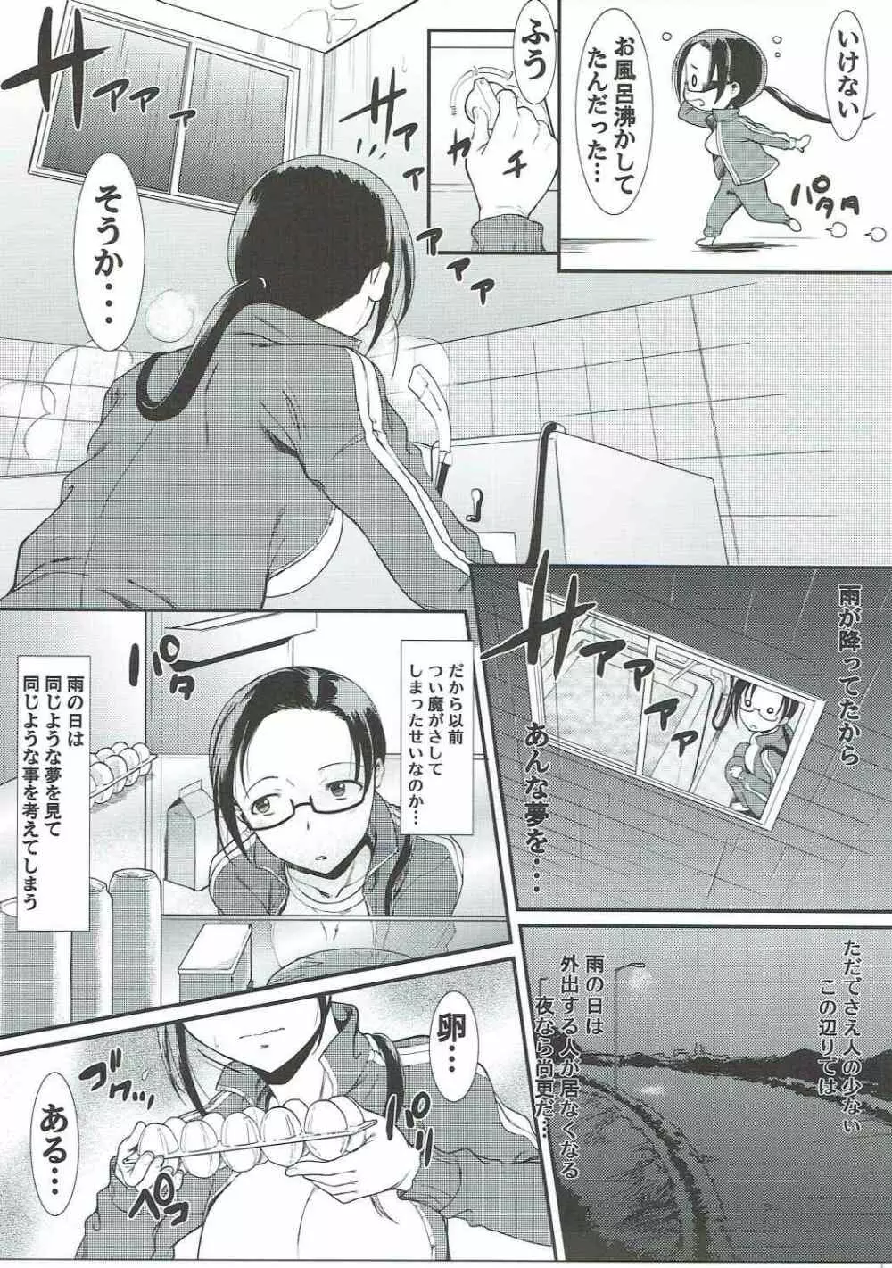 この素晴らしい亜人ちゃんのデミソース! - page4