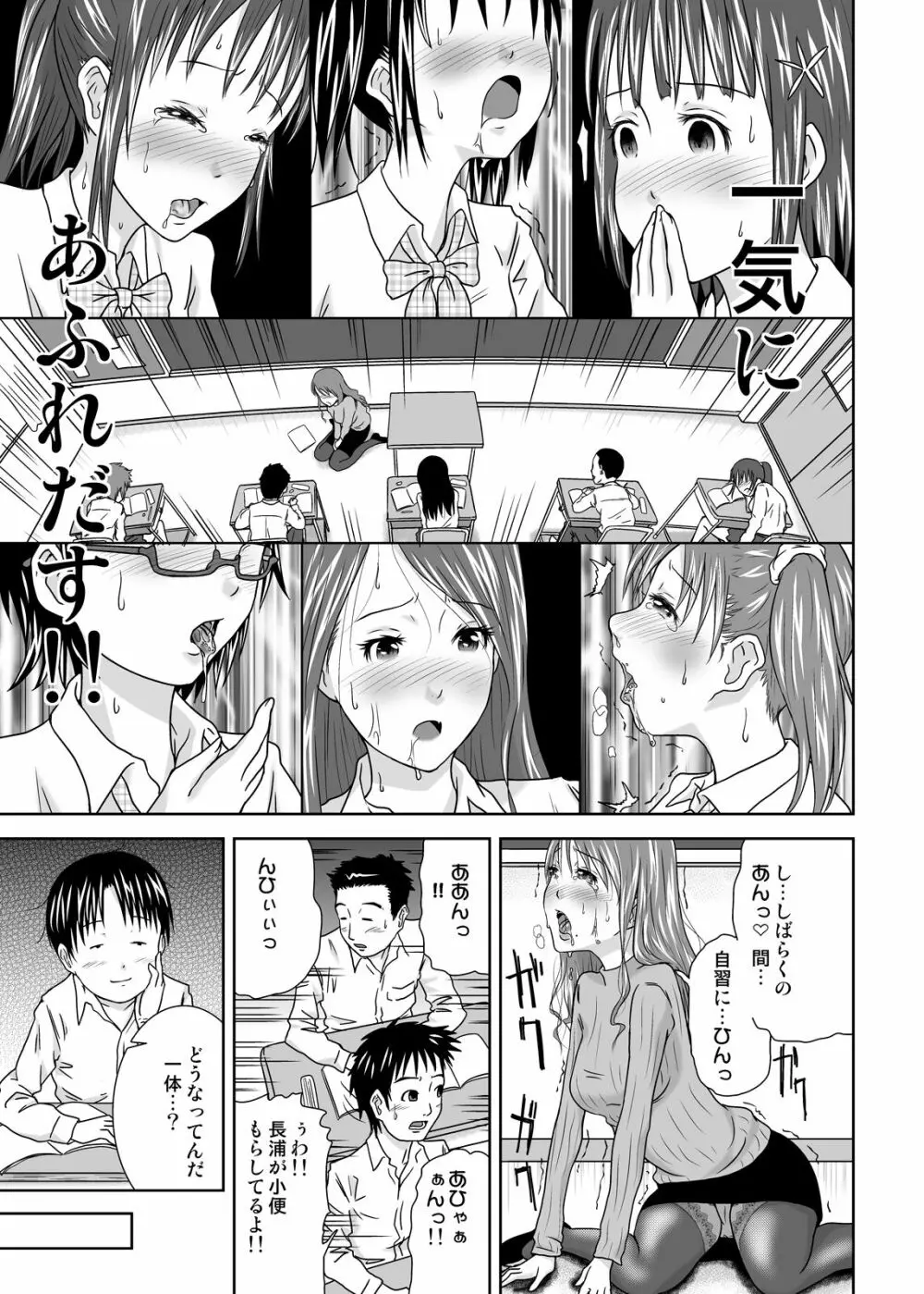 時間を止めたらどこに行く!? - page23