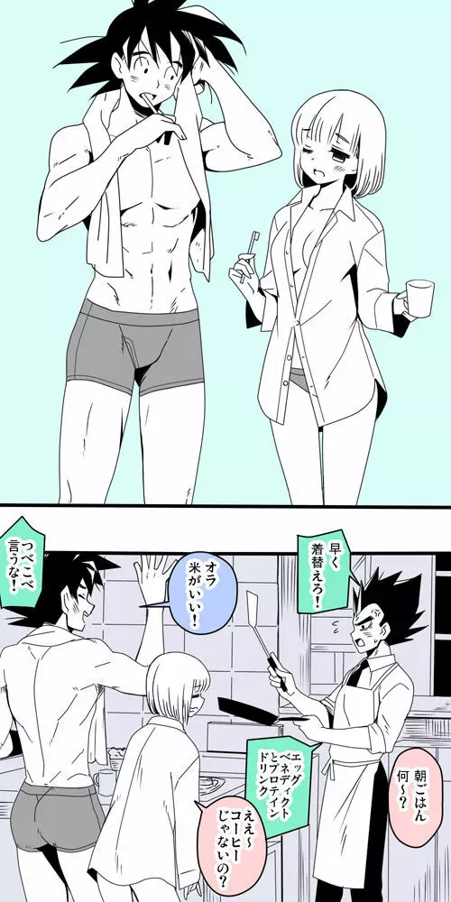 焦らされるカカロットさん - page6