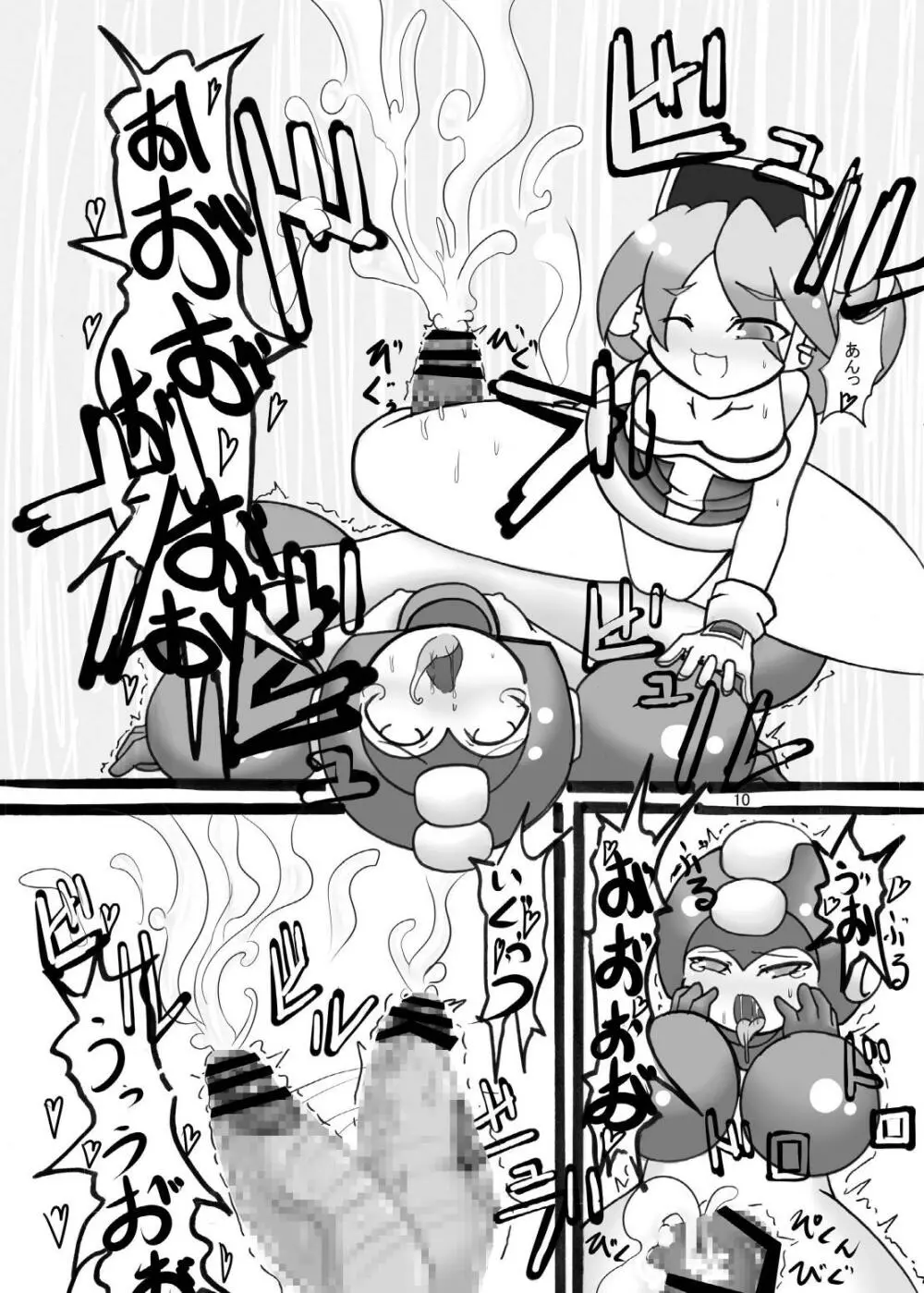 視聴率レース! - page10