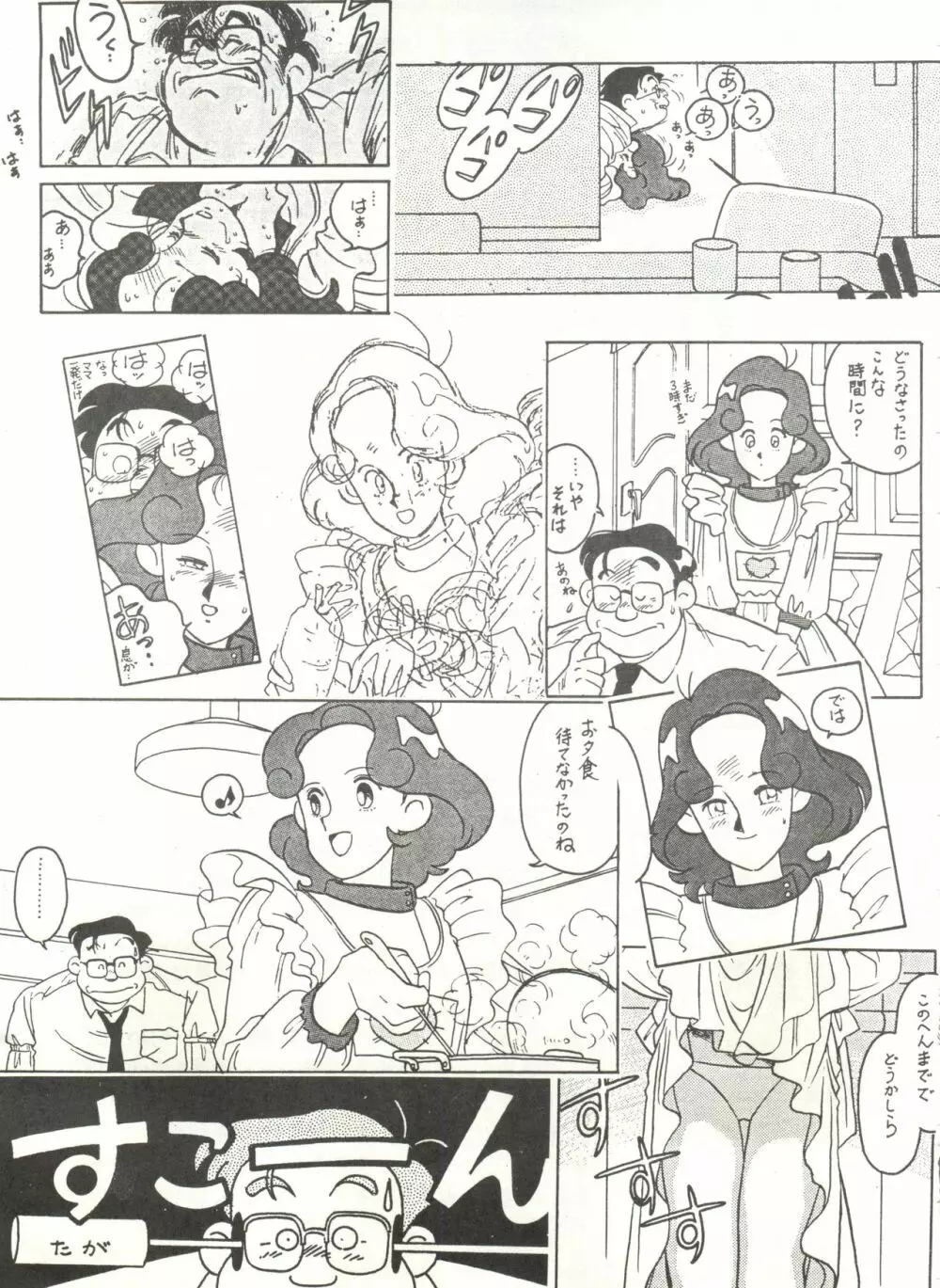 DAIDA 改訂版 - page9