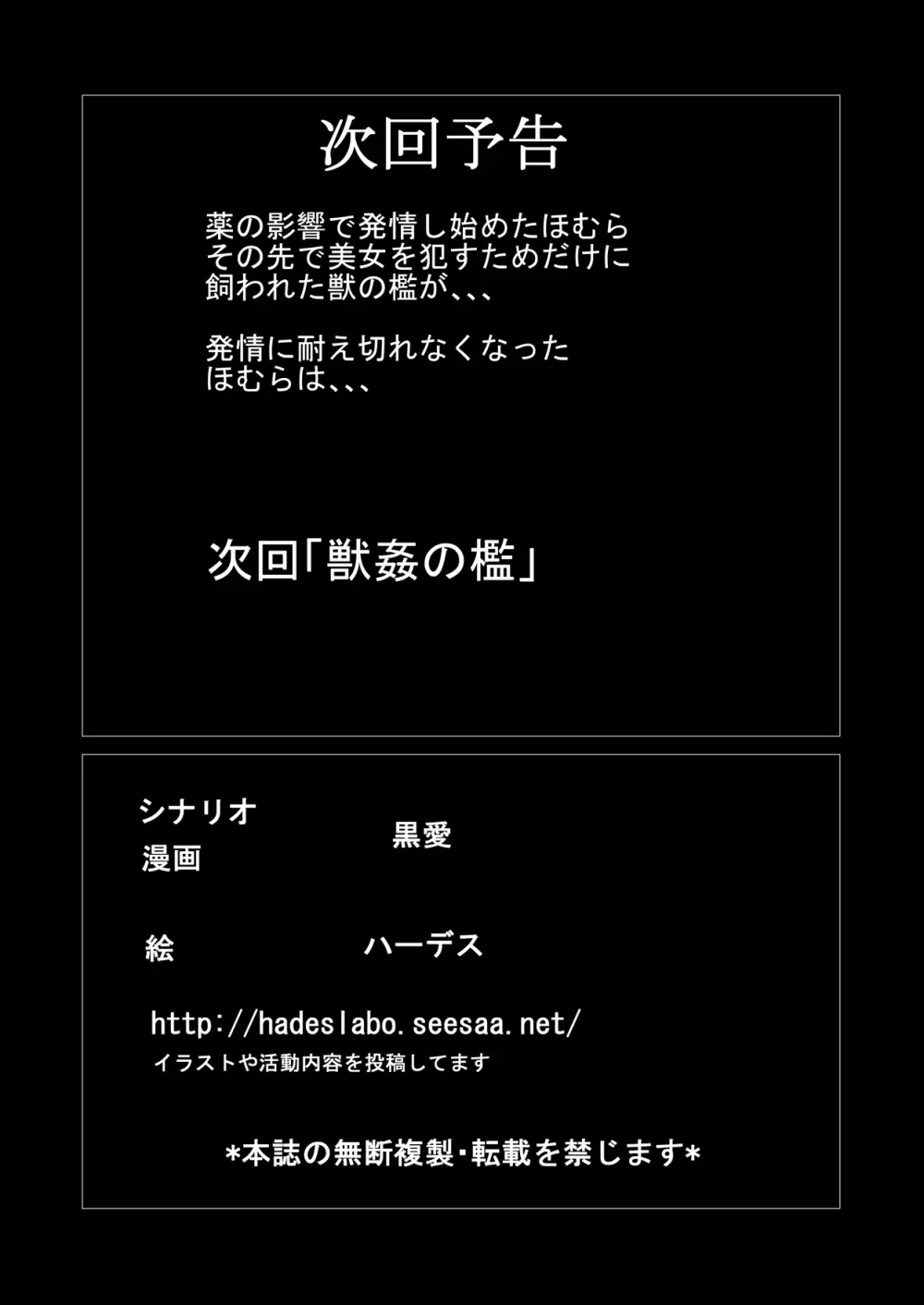 通常のSEXには飽き飽きしているご老人の地下室～参～ - page19