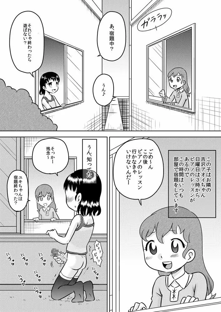 篠宮結希のフタナリオナニー録 - page6