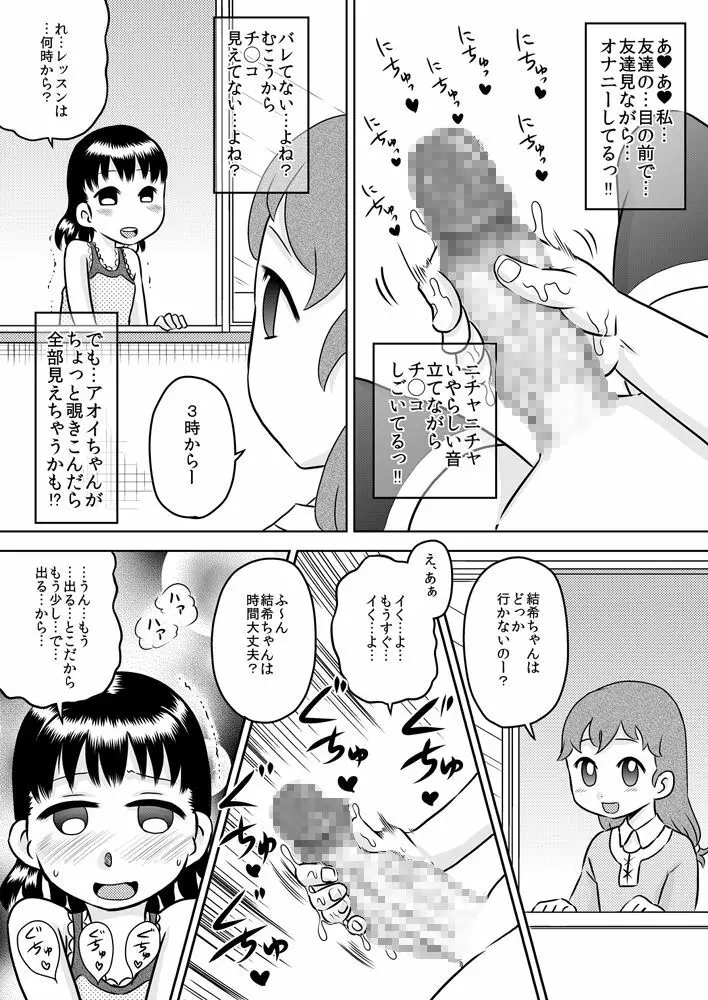 篠宮結希のフタナリオナニー録 - page7