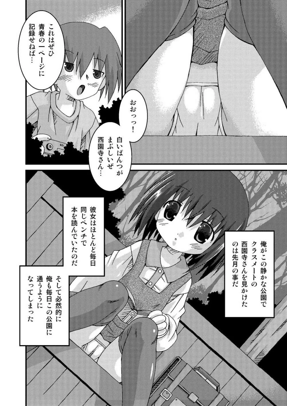 ぱんつ天国 - page100