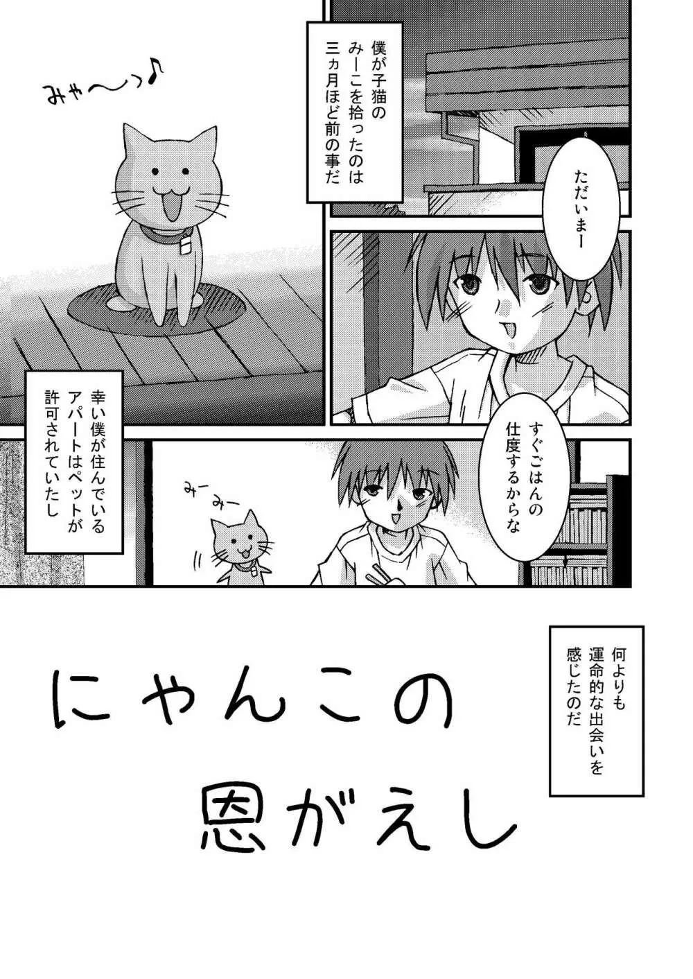 ぱんつ天国 - page35