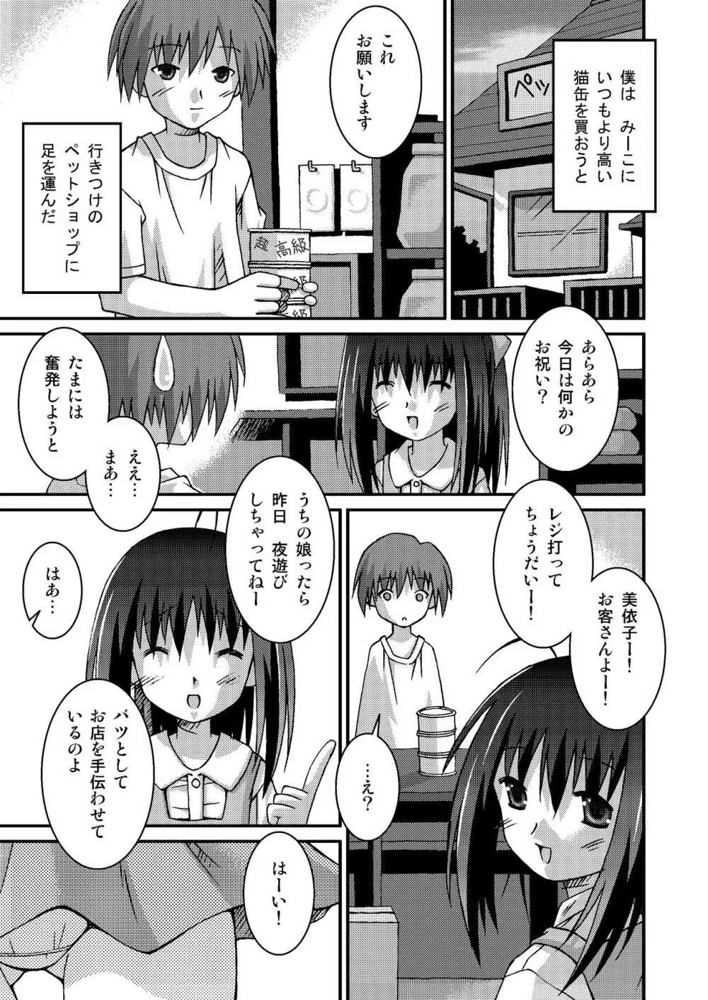 ぱんつ天国 - page49