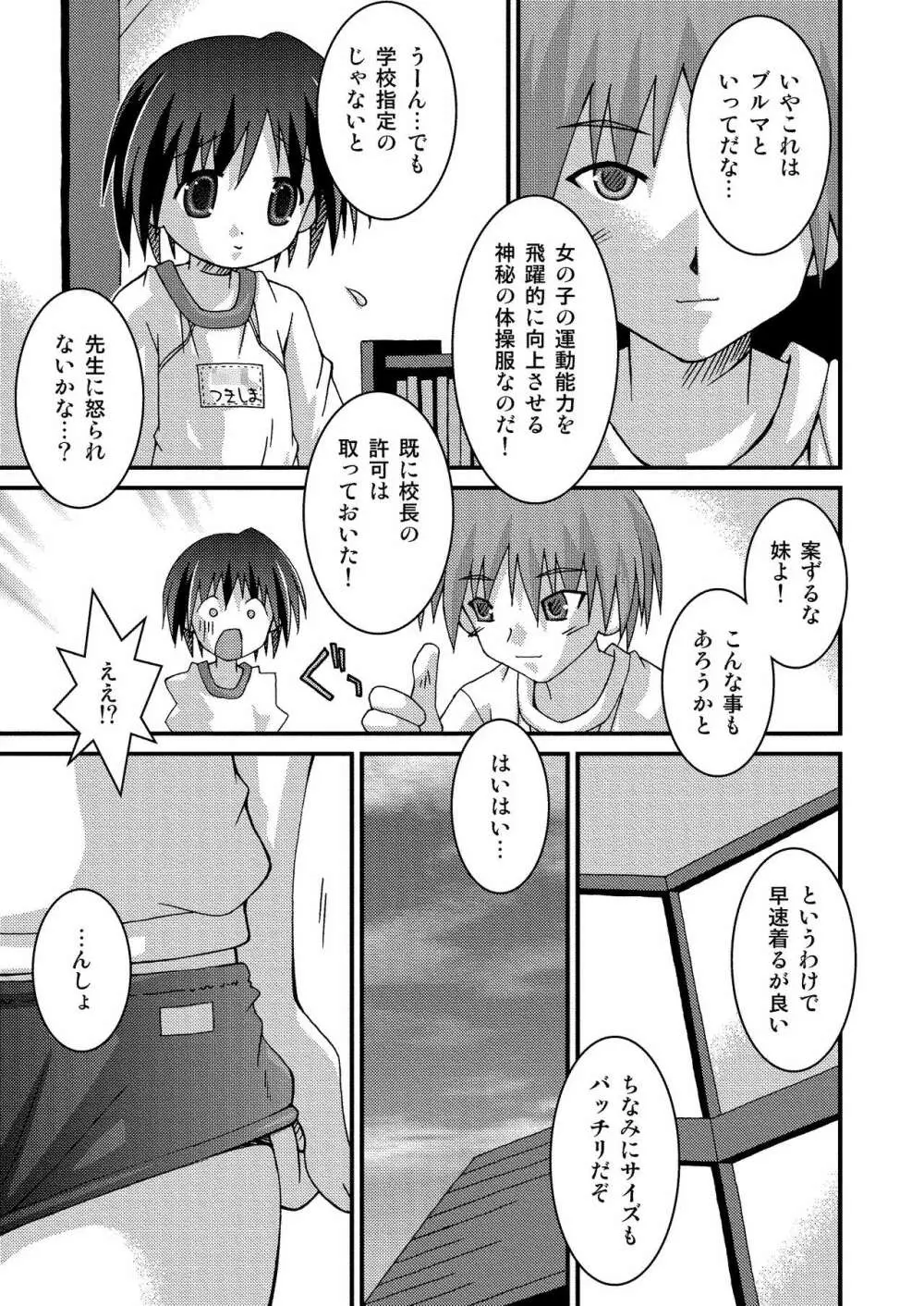 ぱんつ天国 - page69