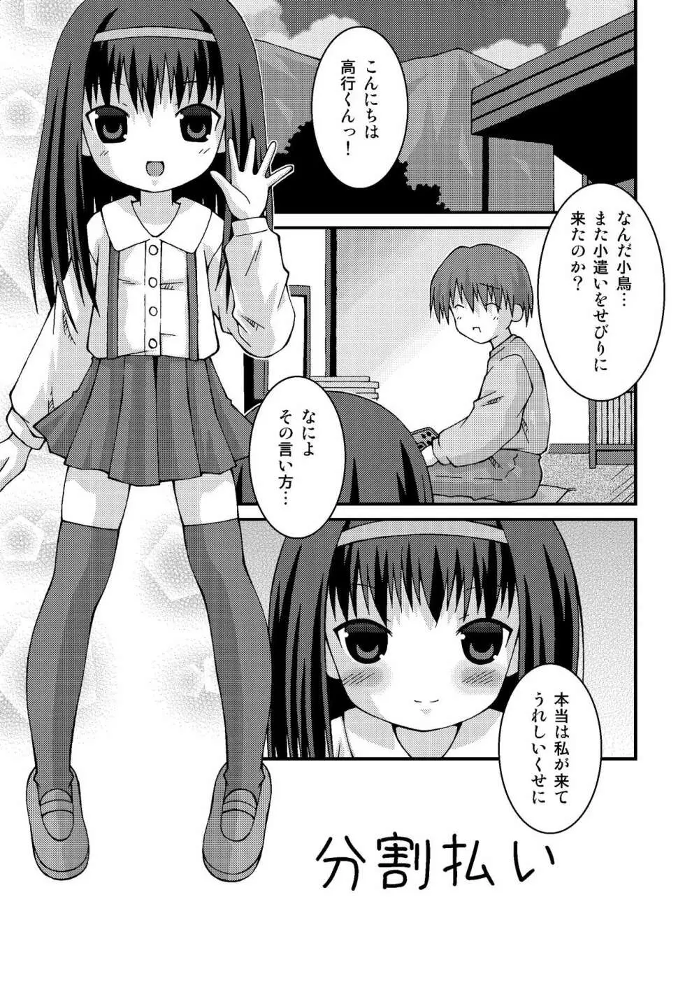 ぱんつ天国 - page83