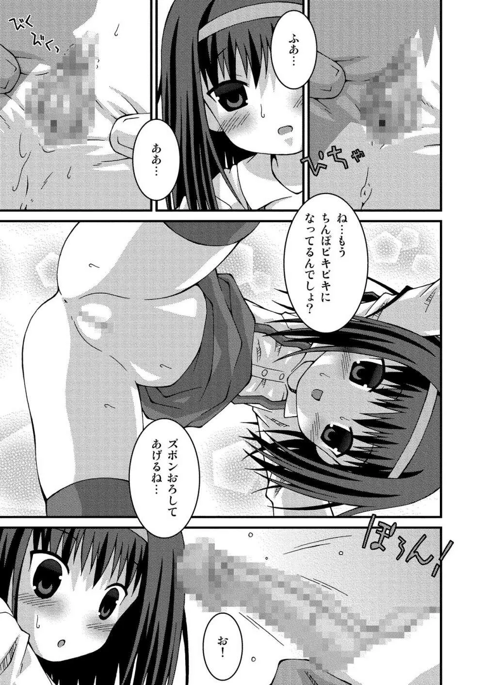 ぱんつ天国 - page87